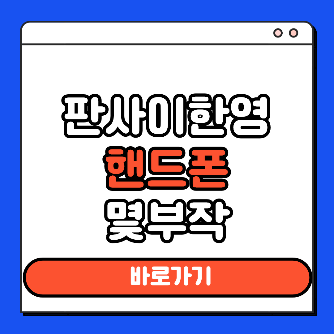 판사 이한영