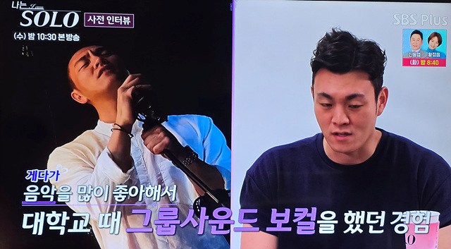 나는솔로 23기 남자출연자 영철