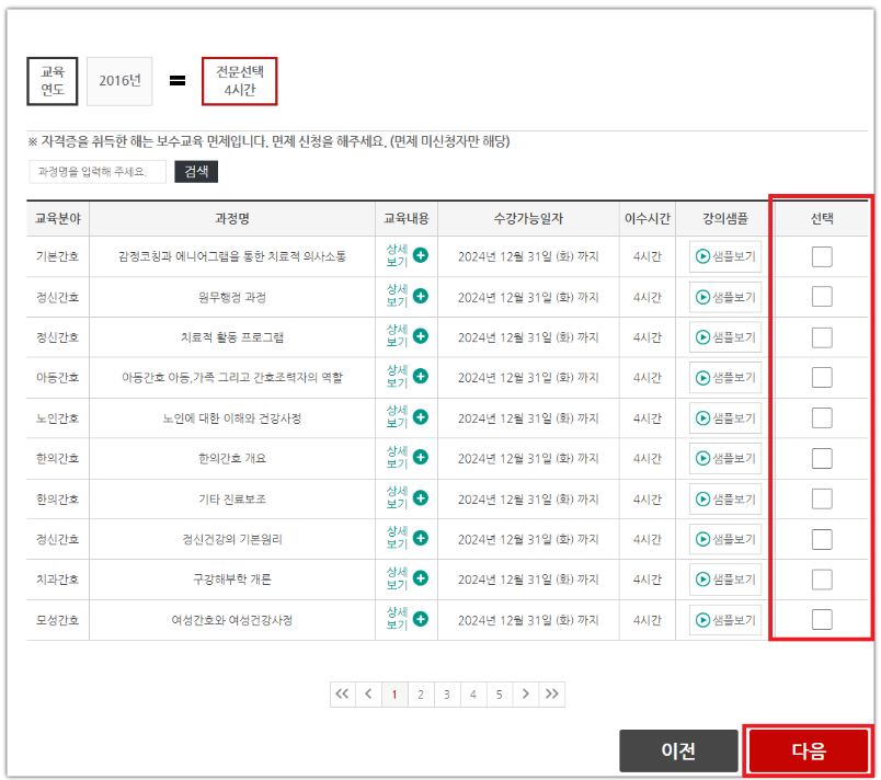 교육과정