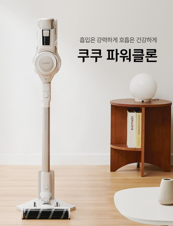 쿠쿠 무선청소기