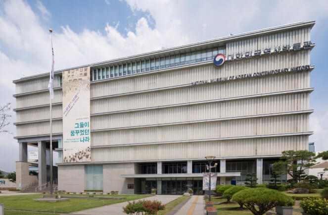 서울대한민국역사박물관