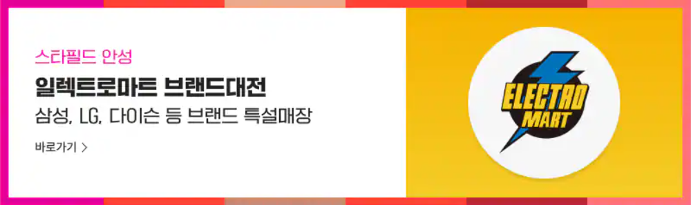 2024 대한민국 쓱데이