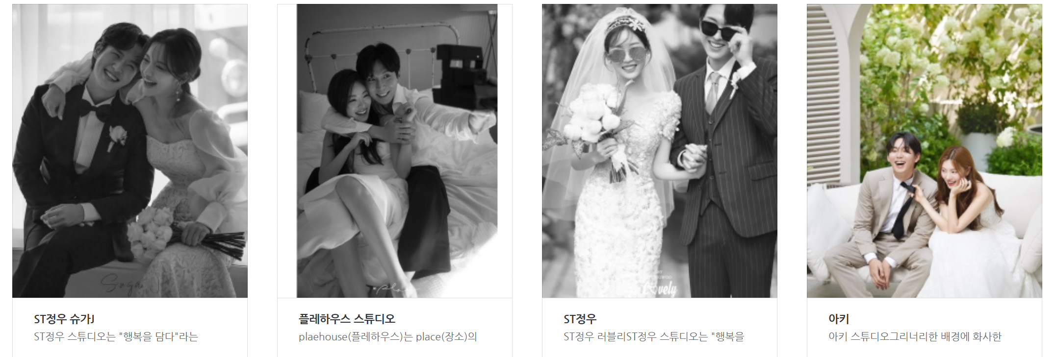 코엑스 웨딩박람회