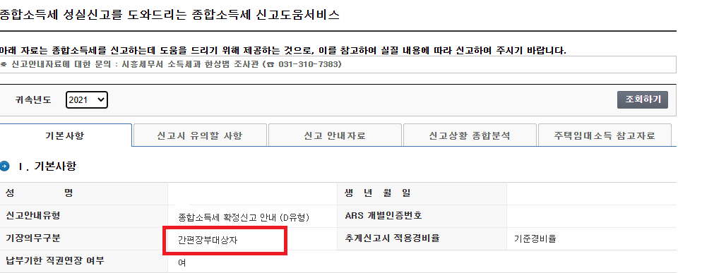 간편장부 확인