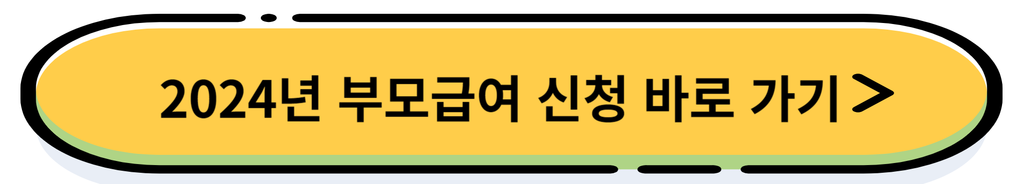 2024년 출산 장려금 신청 방법 및 지역별 지원 금액 정리