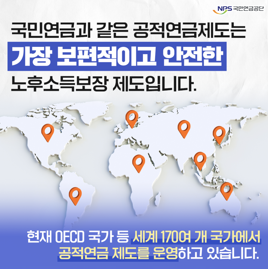 국민연금12