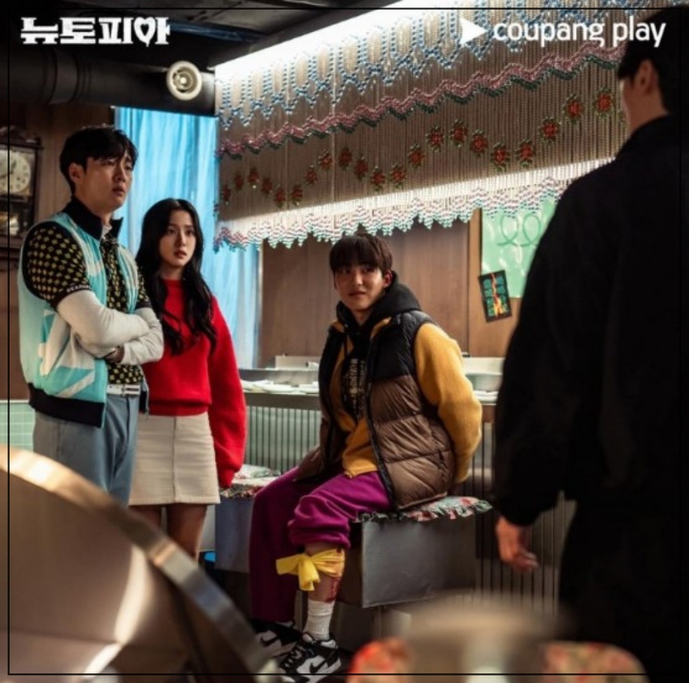 뉴토피아 공개일 출연진 관전포인트