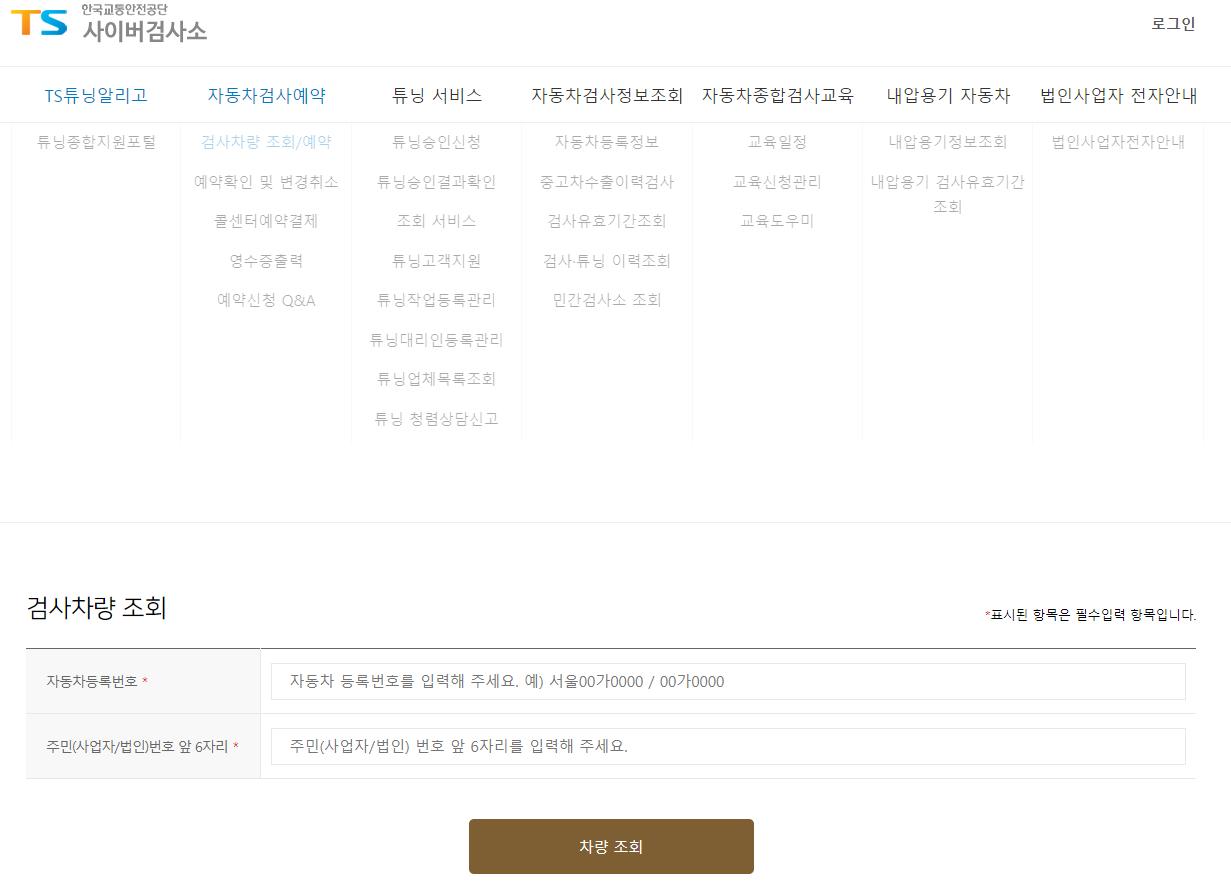 자동차 예약 방법