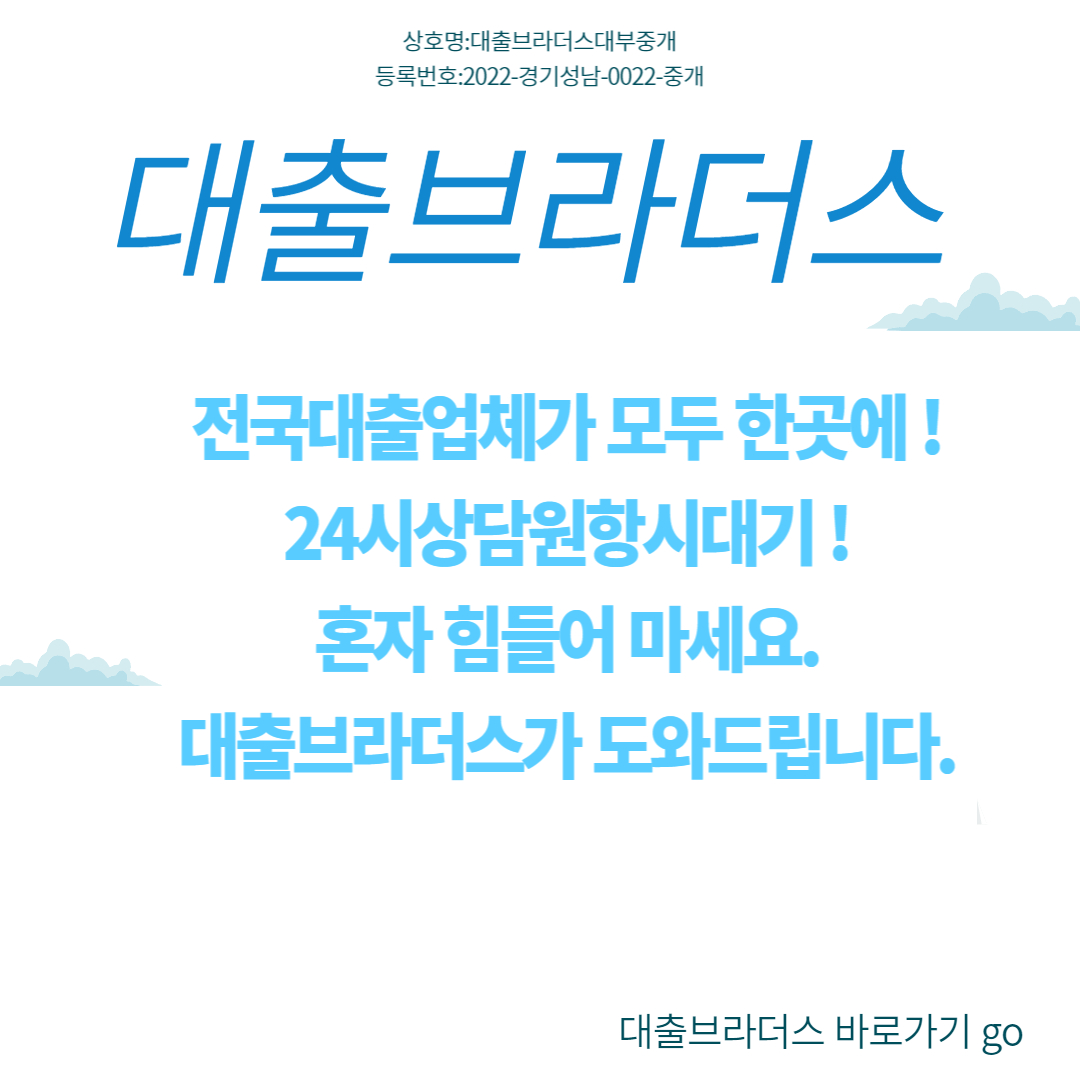 소액급전대출대부