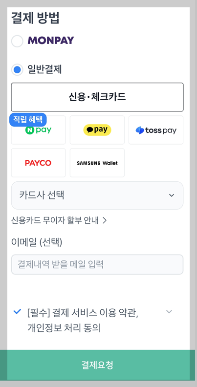 몬스터파크 명지점 정보 / 티켓 어플 구매 방법 / 리뷰 - 몬스터 파크 명지점 정보 - 어플로 티켓 구매하기 - 티켓 구매하기