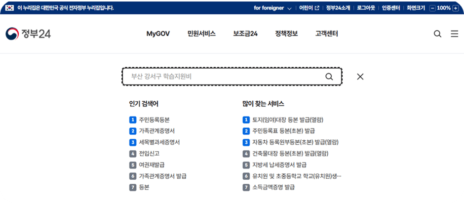 부산 강서구 입학지원금