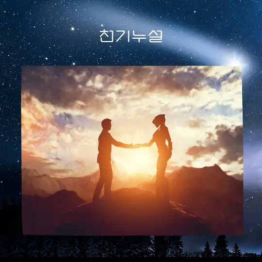 외계인을 만나는 꿈 해몽