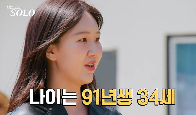 나는솔로 27기 여자 직업 나이 영숙 정숙 영자 순자 옥순 현숙