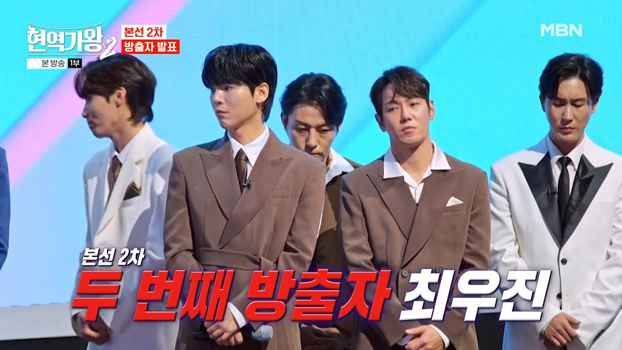 현역가왕2 탈락자