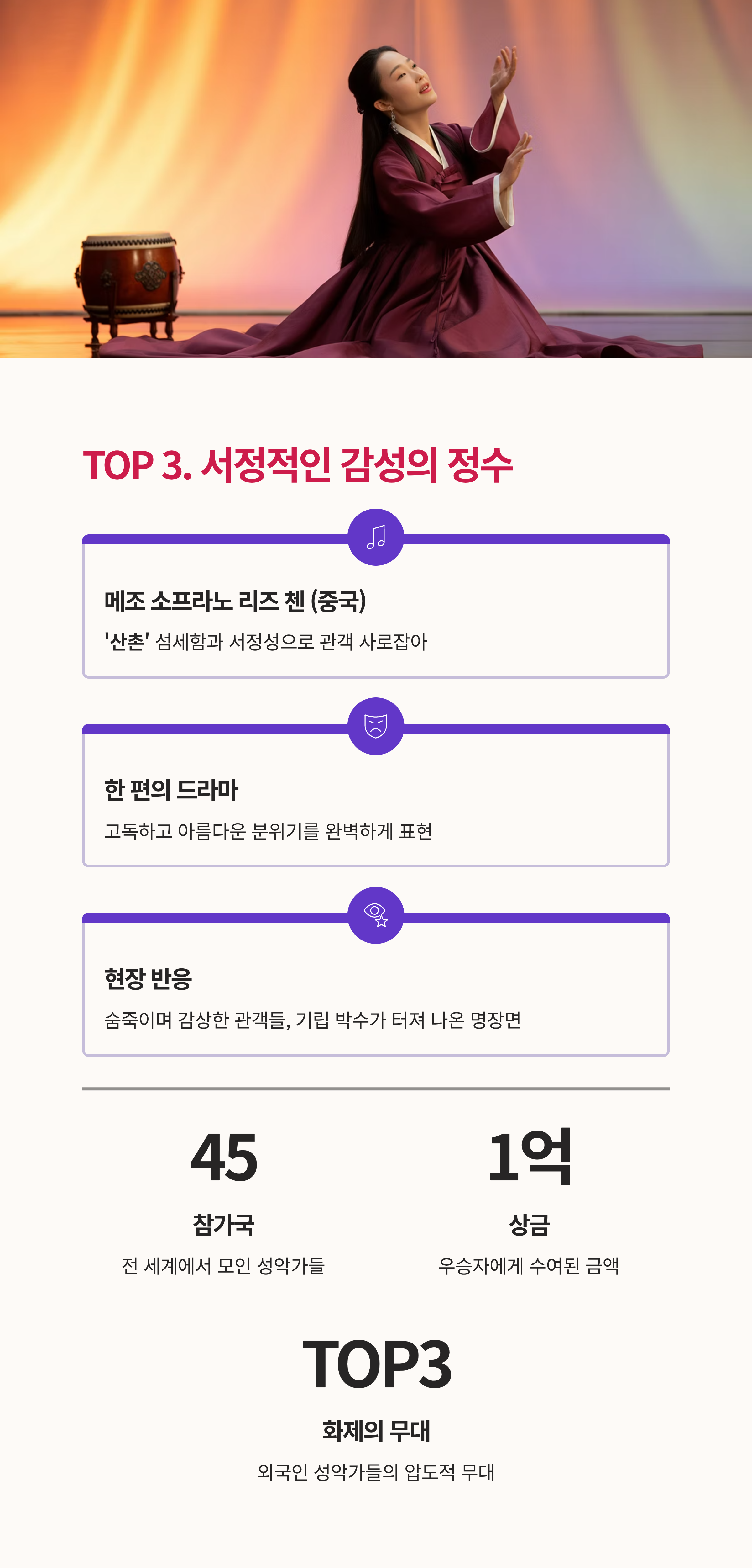 K-가곡 슈퍼스타