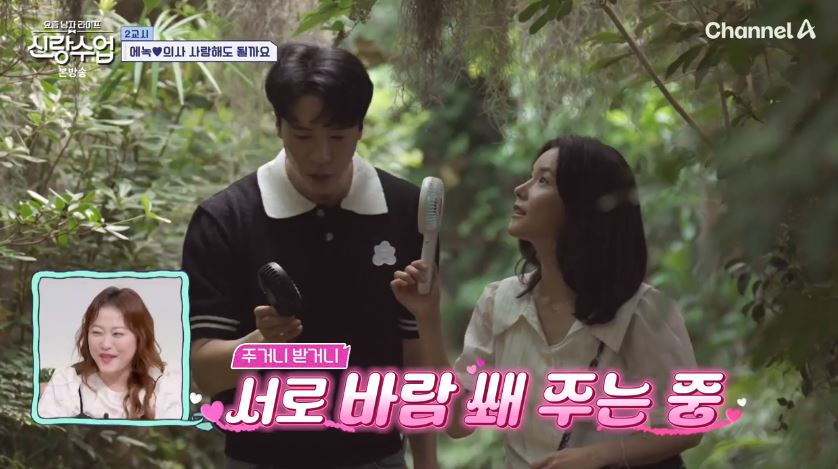 신랑수업 에녹❤️정현 달달한 데이트