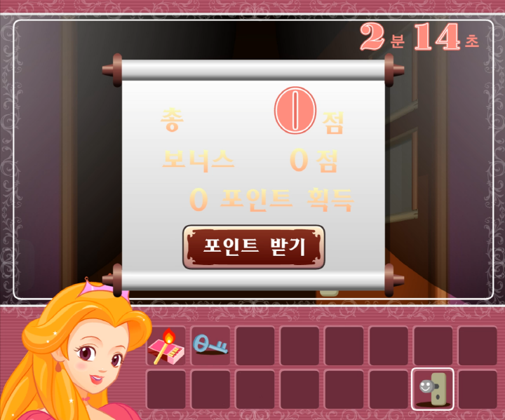 크라라-공주와-이상한-방-초급-방탈출-플래시게임-종료-화면