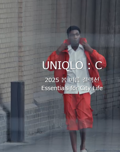 유니클로 할인 이미지