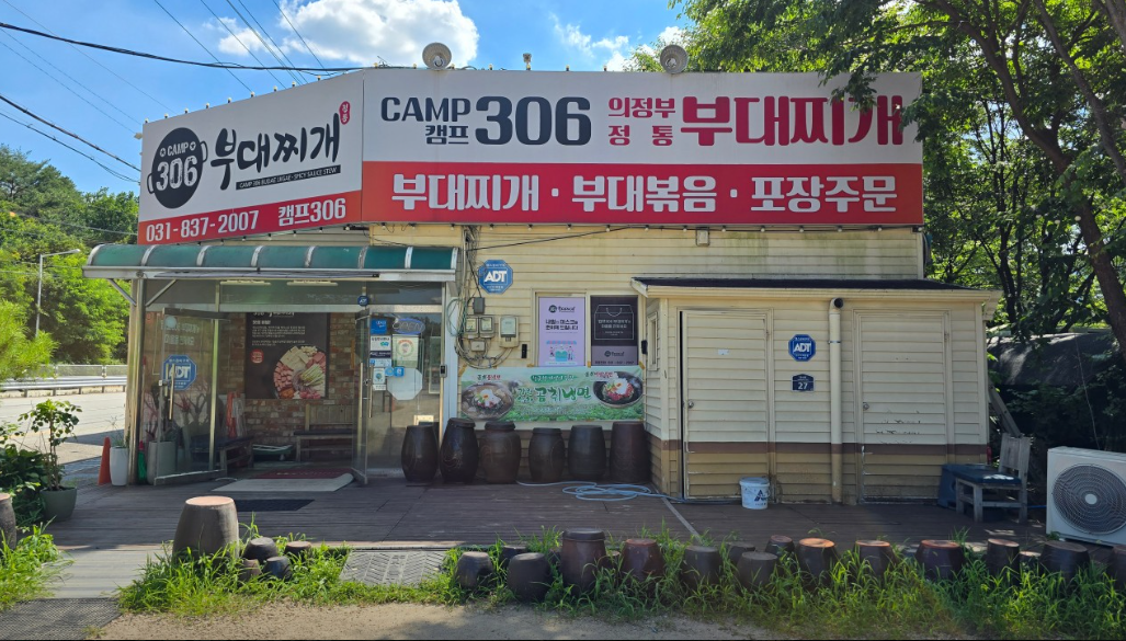 생생정보 부대찌개 맛집