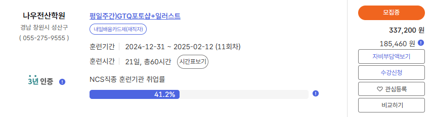 국민내일배움카드 인기 직업 스킬 10 그래픽 디자인
