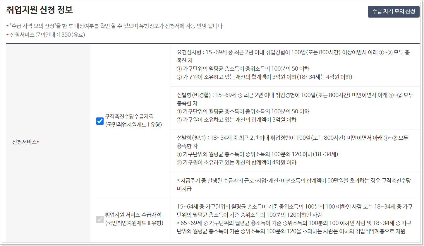 우형-선택-화면