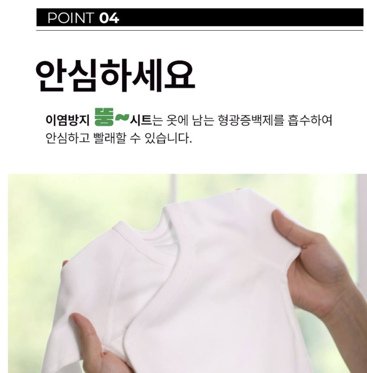 고릴라랩 2배 더 빵빵해진 이염방지 뚱시트