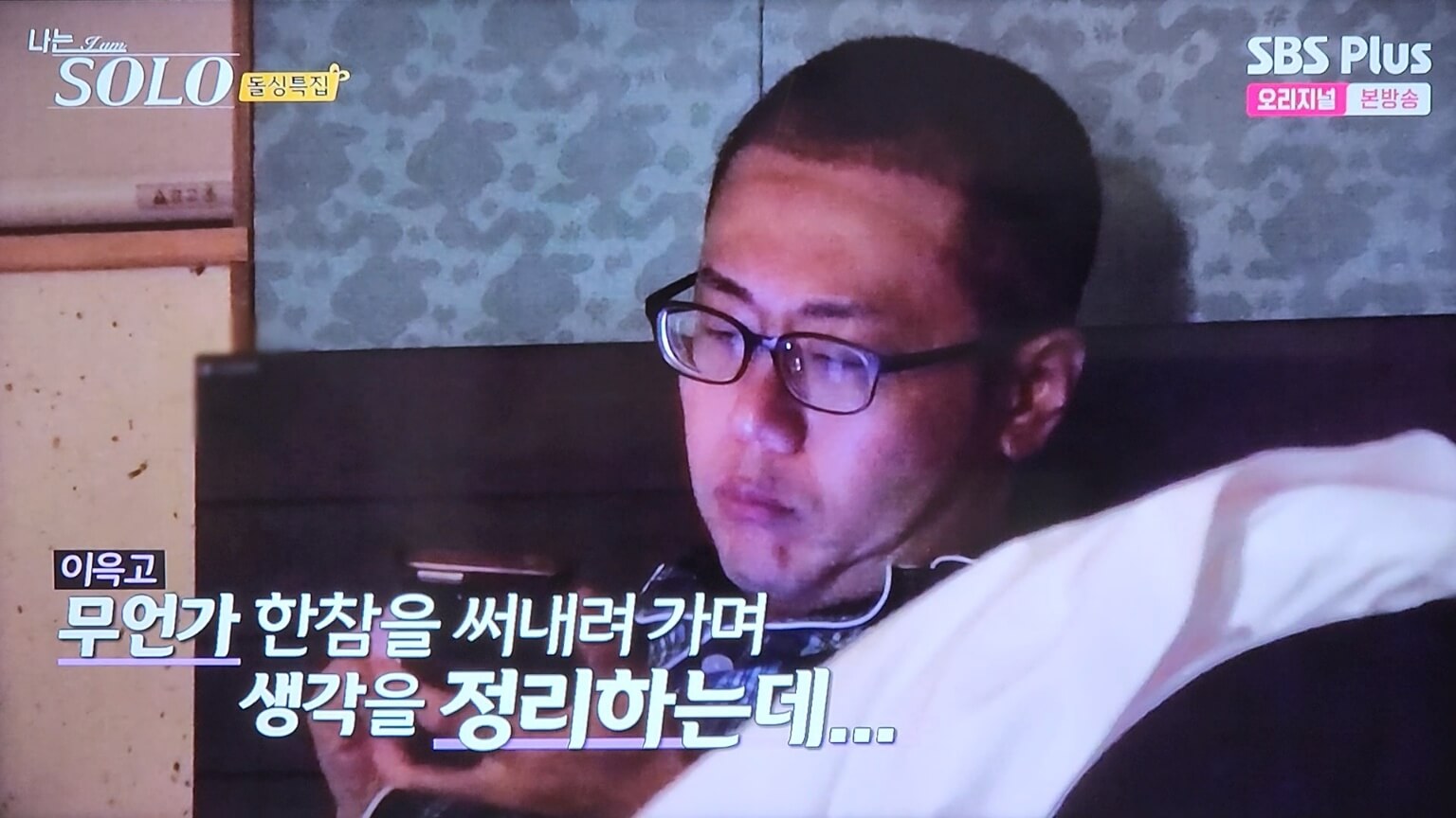 광수의 고뇌