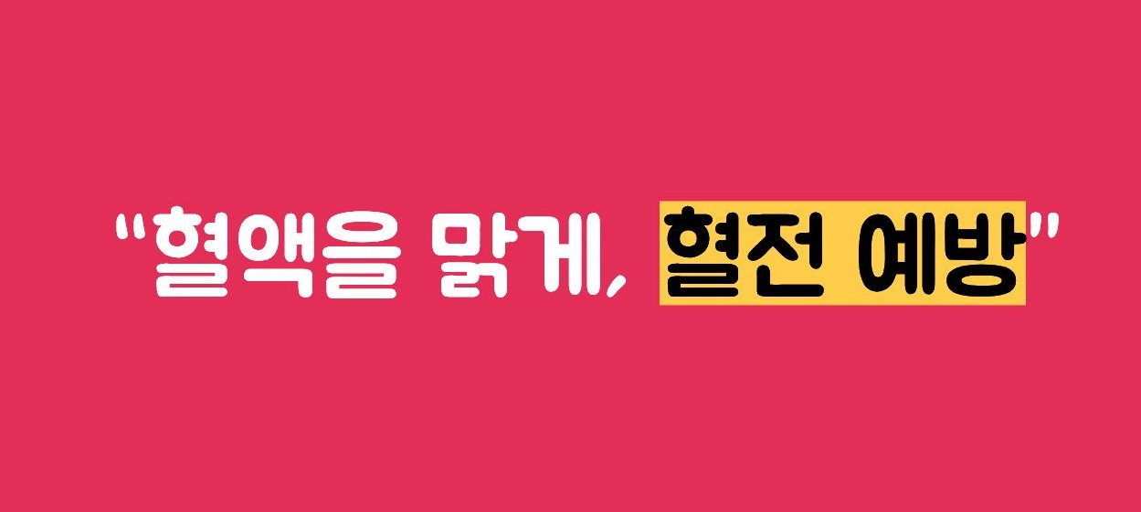 아스피린 효능