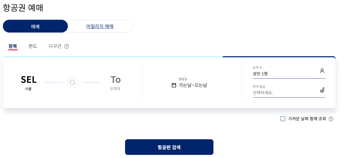 대한항공 마일리지 사용방법(카드 공제표)