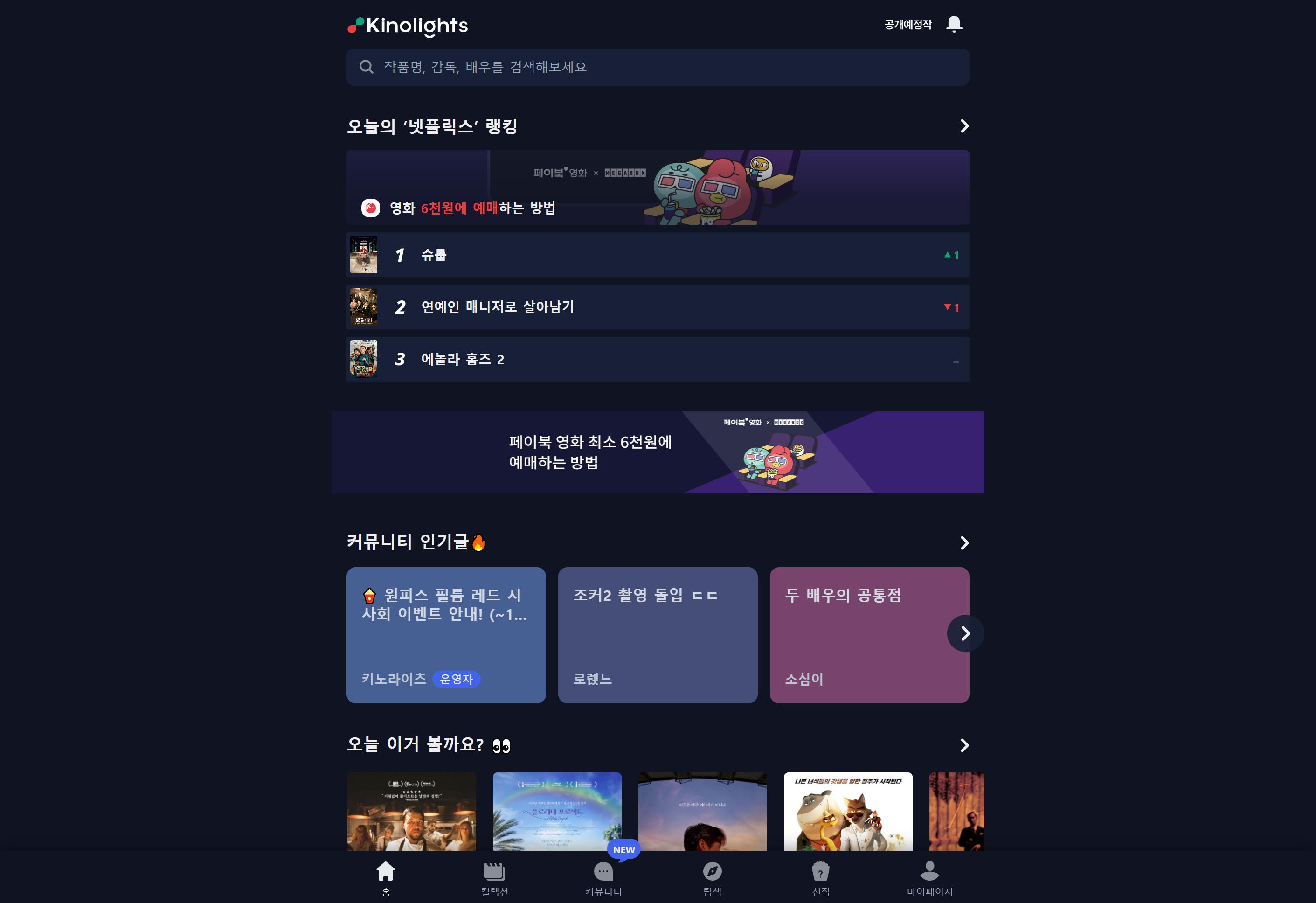 키노라이츠 홈페이지