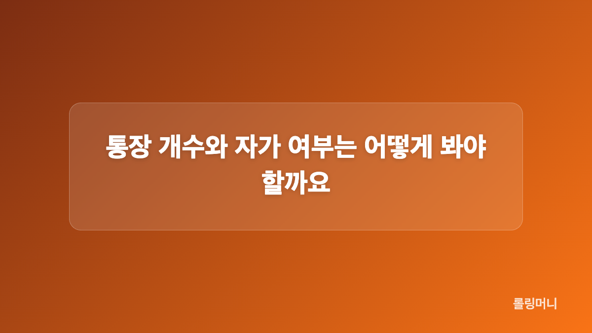 김용빈 통장에 담긴 할머니의 저축 이야기