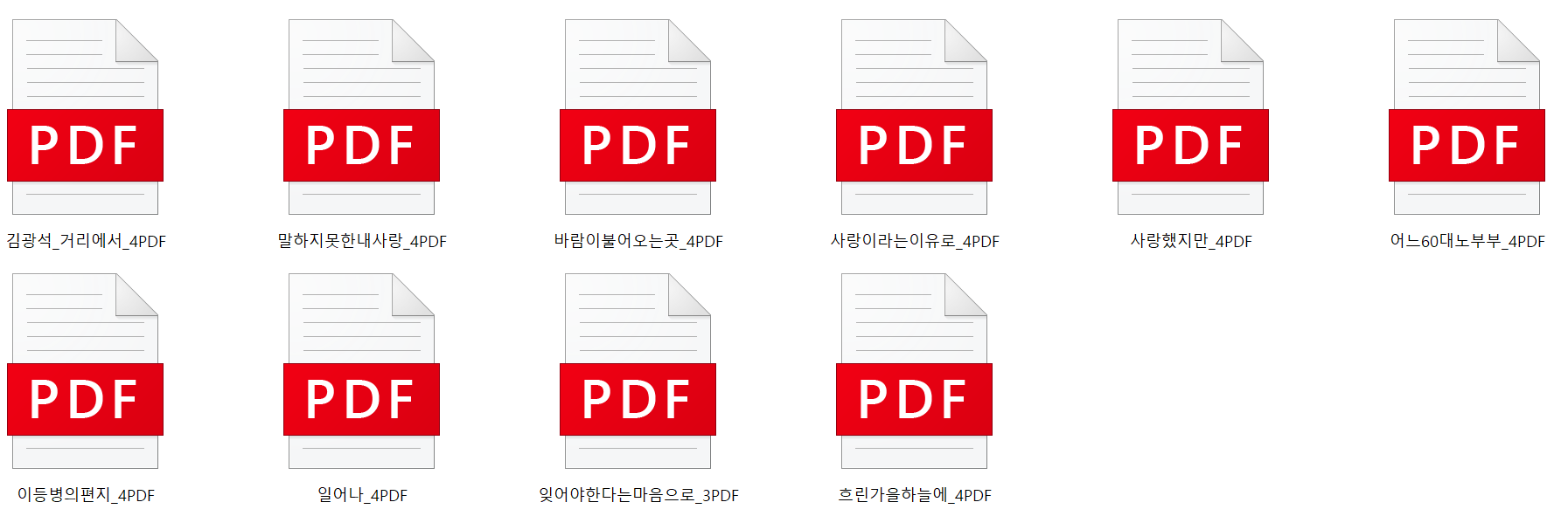 김광석 통기타 베스트 10곡 TAB 악보 (1집) 구입하기