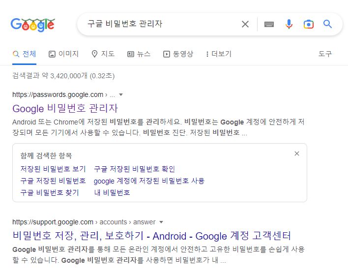 리눅스.초보.보안.재택근무.보안수칙.비밀번호.구글진단