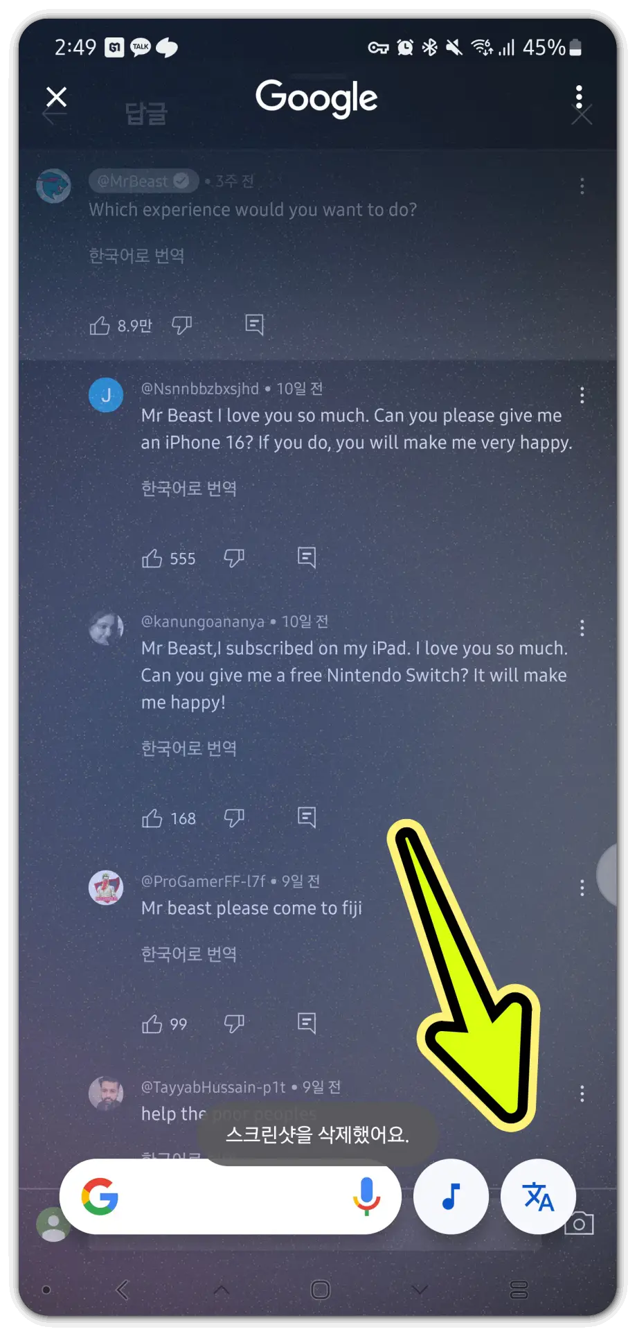 삼성-핸드폰-번역-기능