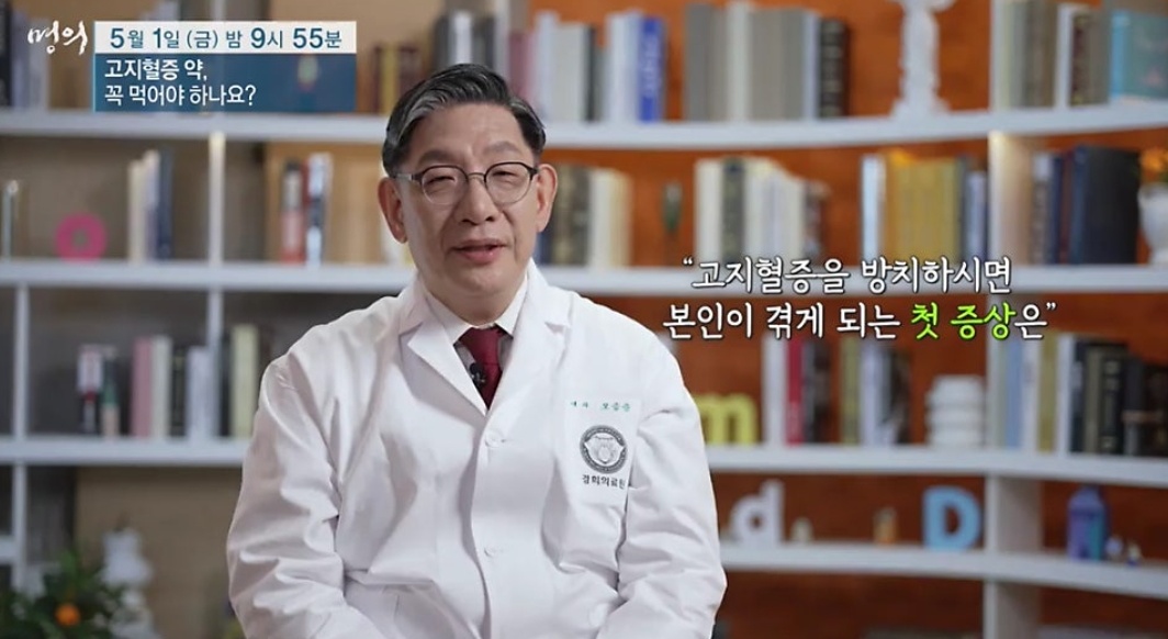 고지혈증약-꼭-먹어야하나요-오승준-교수