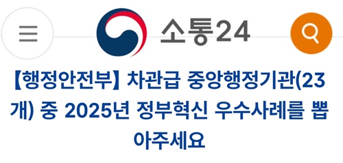 12월 8일 캐시워크 돈버는 퀴즈 정답 정부혁신 우수사례