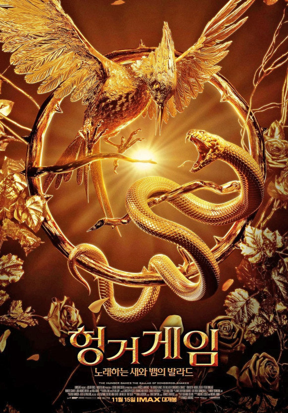 헝거게임: 노래하는 새와 뱀의 발라드 영화 포스터