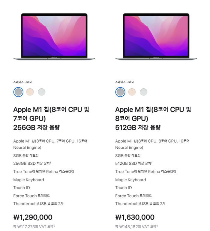 맥북 에어(MacBook Air)