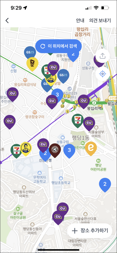 애플페이-사용처