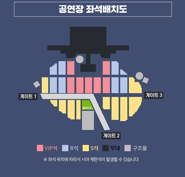  좌석 배치 및 입장 방법