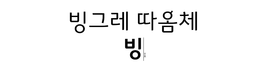 문자입력