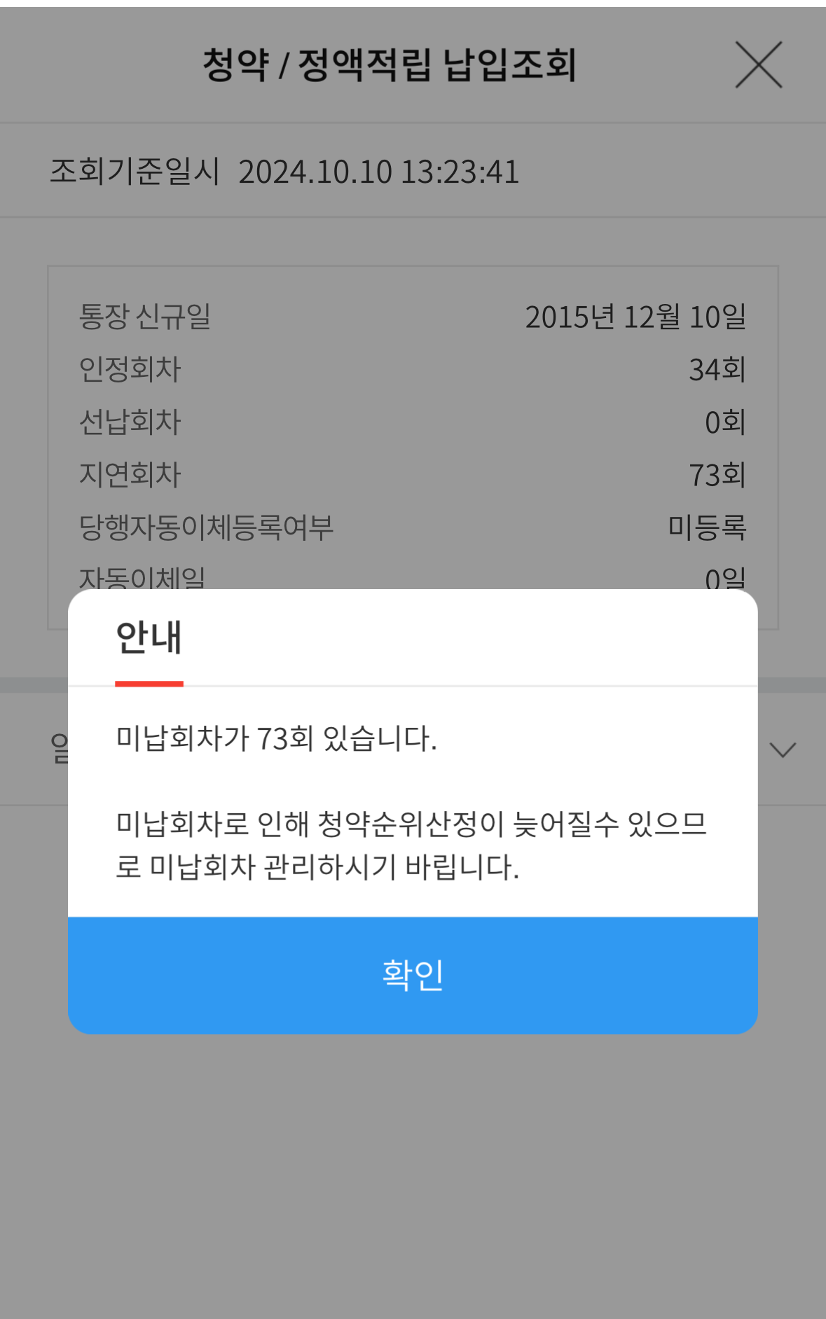 청약통장