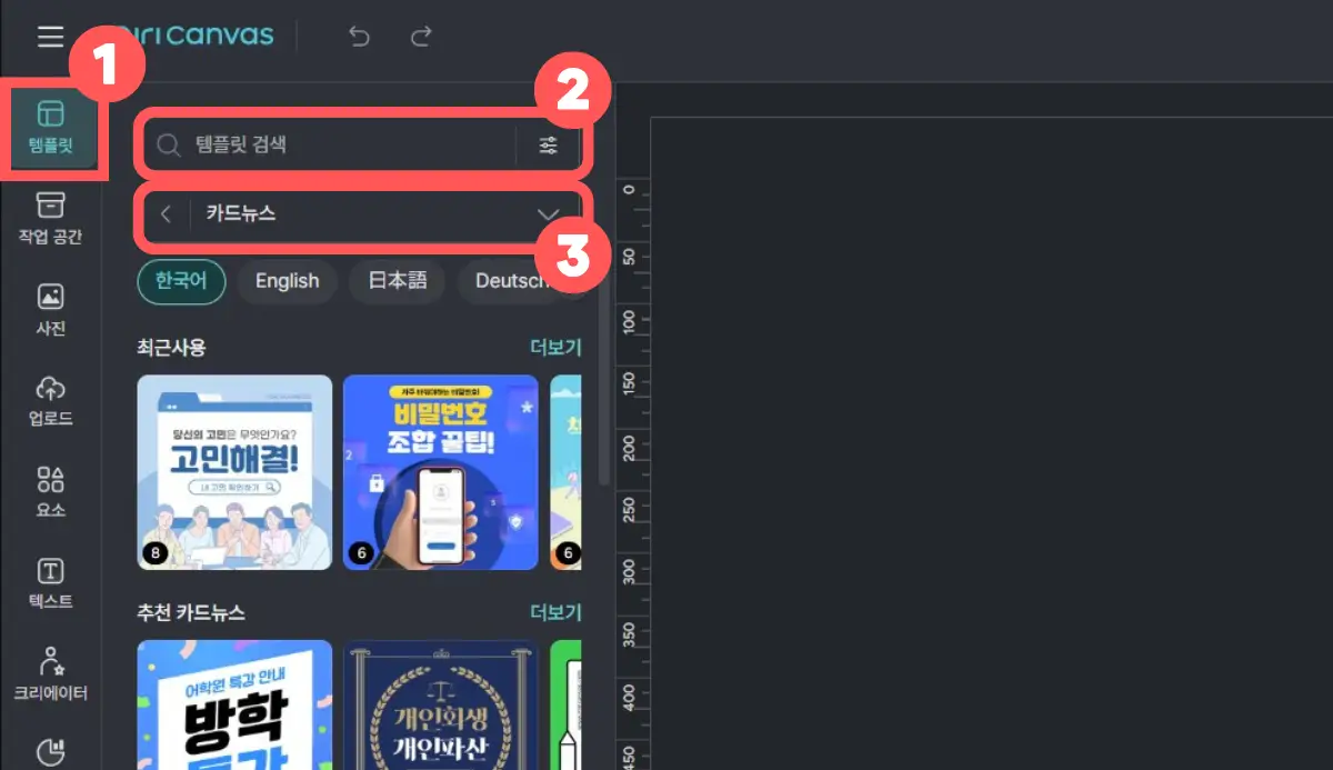 미리캔버스 사용법 블로그 쎔네일 만들고 다운로드 하기 06