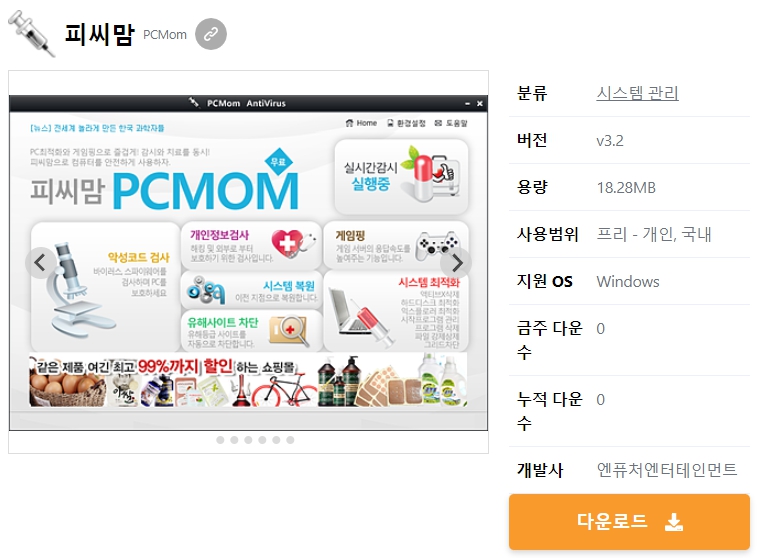 피씨맘