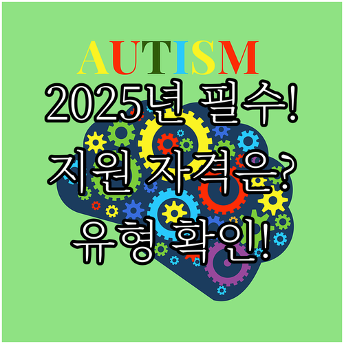 인천 특수학생 2025 교육활동 지원..