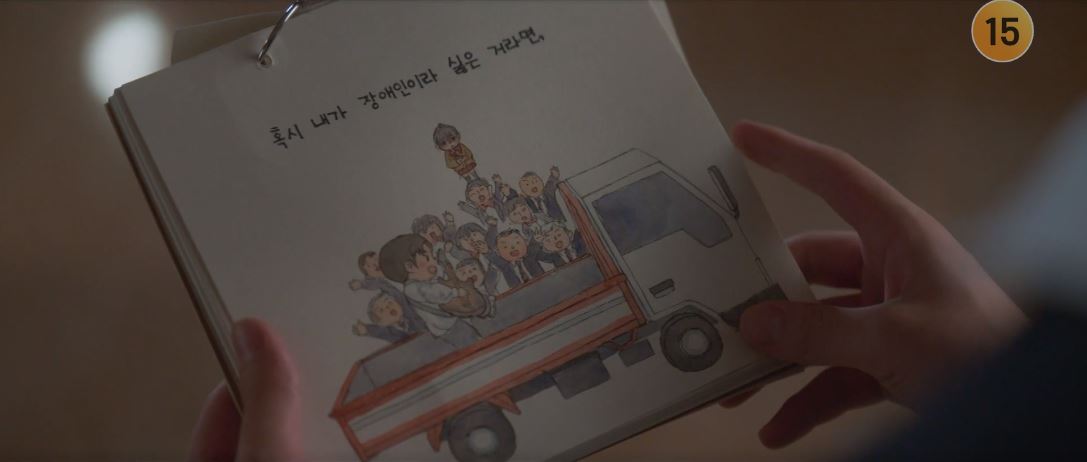 반짝이는워터멜론_10회