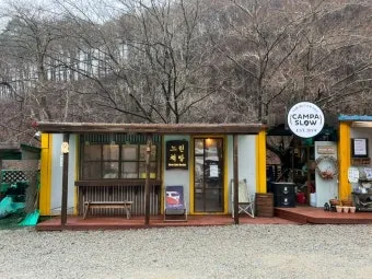 원주 캄파슬로우 글램핑 캠핑 톰의 오두막 사용 후기 요약_12