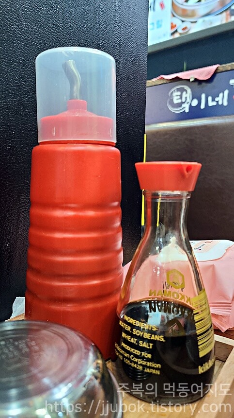 택이네-조개전골-양념장