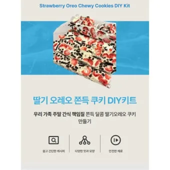 초간단 쫀득쿠키 레시피 전자레인지 5분 완성법_7
