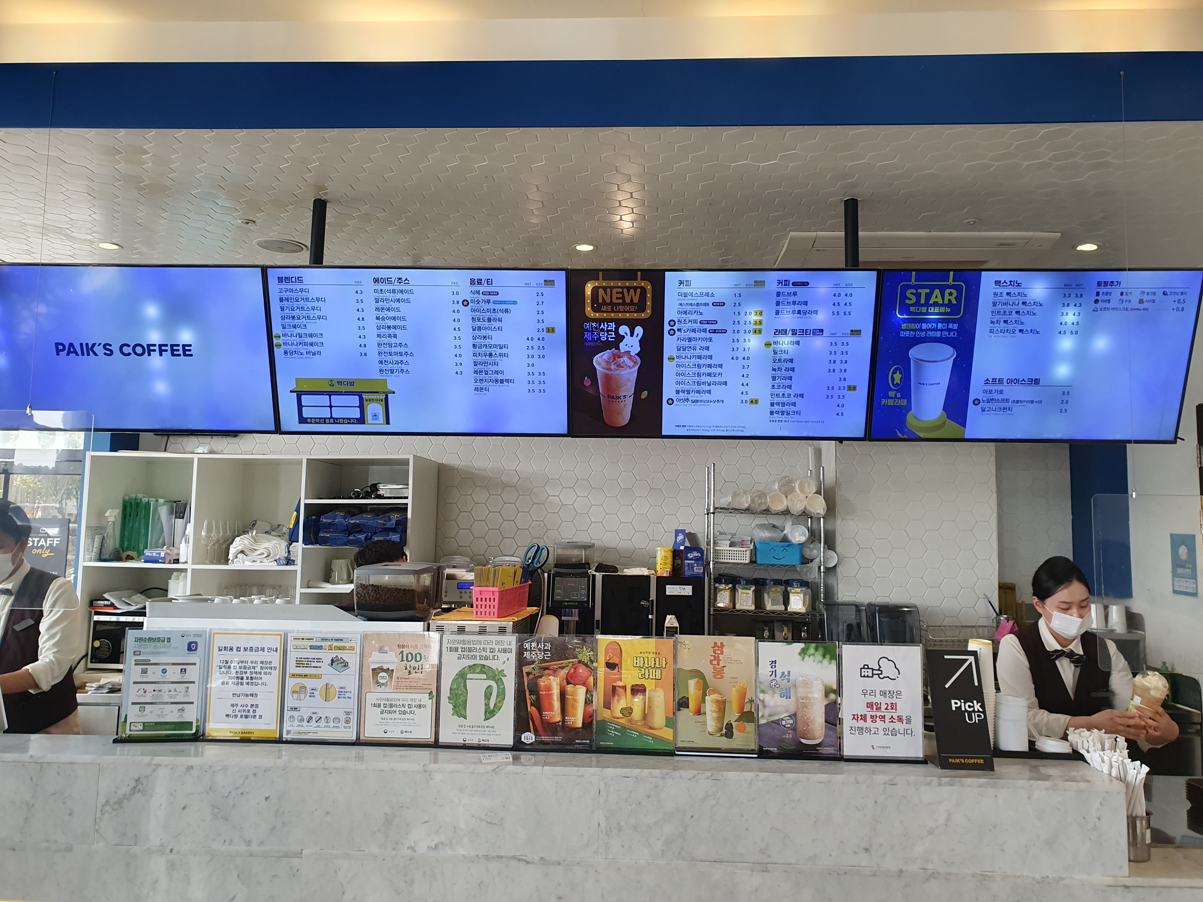 제주 빽스 베이커리 메뉴판